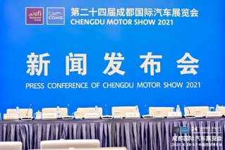潮动蓉城 乐驾不凡，2021成都国际汽车展览会8月29日在蓉开幕