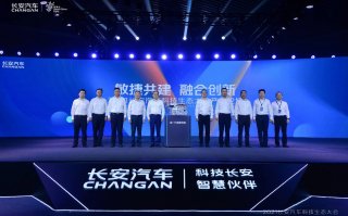 集智共创 长安汽车发布全全场景数字孪生开发开放平台