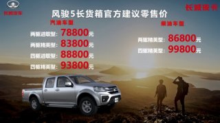 一路领“鲜” 风骏5长货箱为海鲜带货