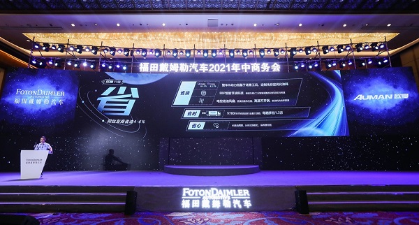 全新平台打造全新一代轻量化重卡 欧曼行星以“轻”制胜