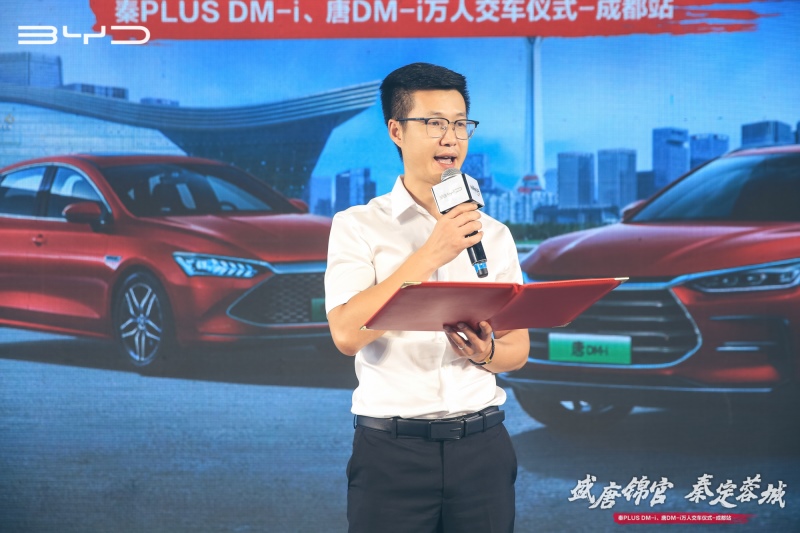 秦PLUS DM-i、唐DM-i万人交车盛典走进成都,圆满收官,交付不凡!