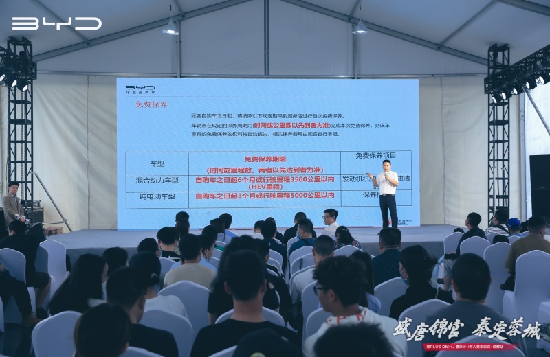 秦PLUS DM-i、唐DM-i万人交车盛典走进成都,圆满收官,交付不凡!
