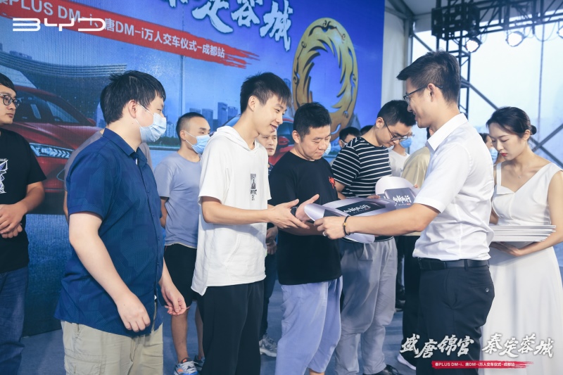 秦PLUS DM-i、唐DM-i万人交车盛典走进成都,圆满收官,交付不凡!