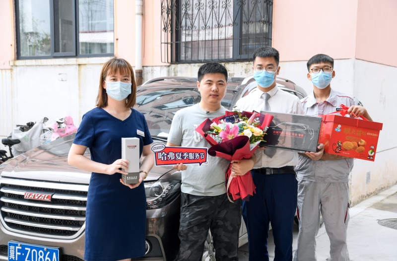 弗享夏日·关爱随行 哈弗服务节陪你送夏迎秋
