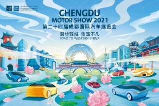 潮动蓉城 元气来袭 “百变小蚂蚁”将登2021成都车展6号馆H605展台