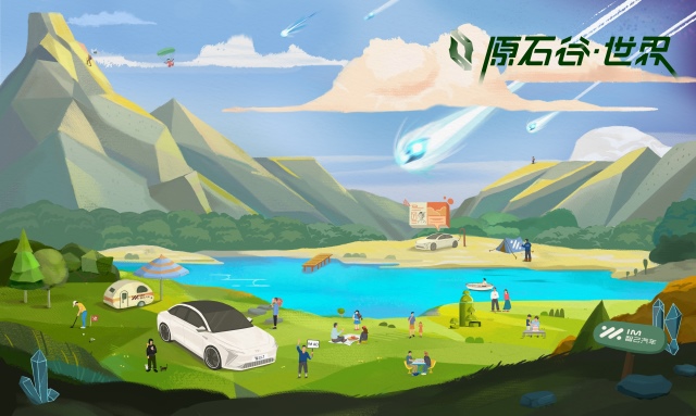“原石谷”上线，智己汽车开启用户数据权益1.0时代