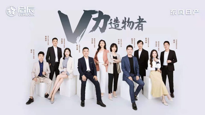 和年轻人做朋友 你的大V来了 10.3万元-13.3万元,东风日产 启辰大V成都车展燃情预售