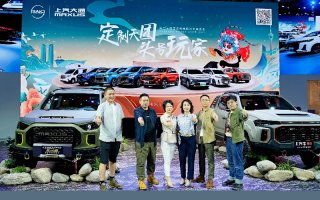 史无前例的“汽车定制嘉年华”来了！上汽大通MAXUS携定制天团成都车展C位出道