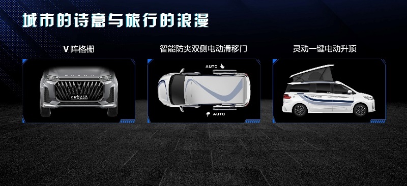 引领房车行业新标杆,上汽大通MAXUS原厂房车家族闪耀成都车展