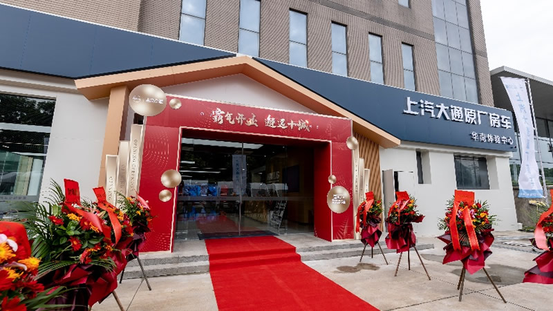引领房车行业新标杆,上汽大通MAXUS原厂房车家族闪耀成都车展