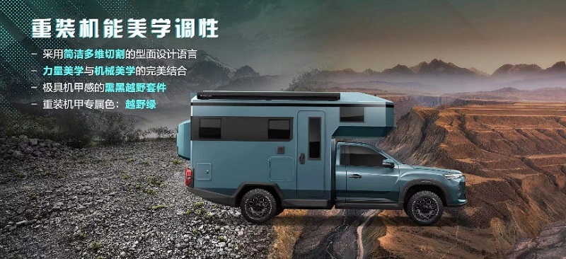 引领房车行业新标杆,上汽大通MAXUS原厂房车家族闪耀成都车展