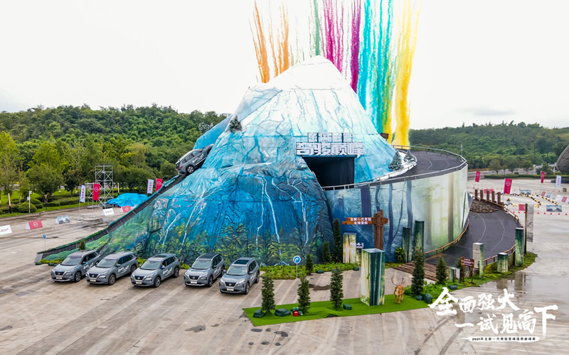 全面强大,一试见高下 全新一代奇骏全域探享之旅暨登峰造奇巅峰赛成都站正式开启
