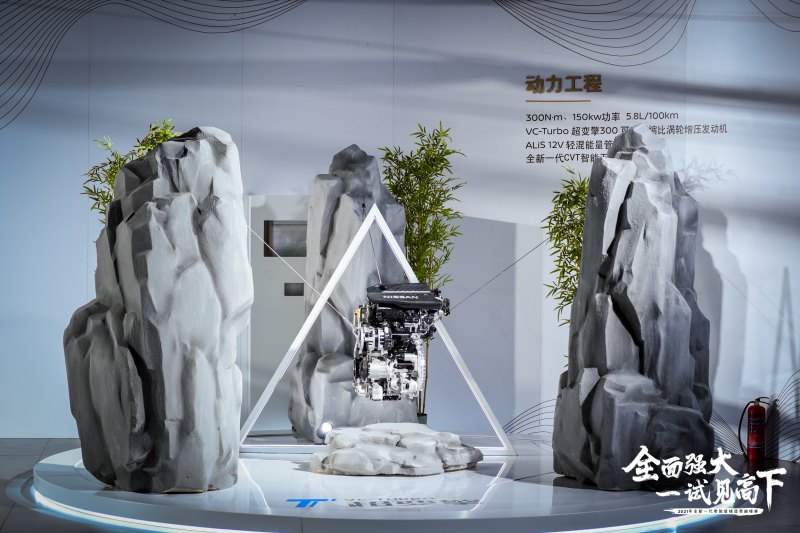全面强大,一试见高下 全新一代奇骏全域探享之旅暨登峰造奇巅峰赛成都站正式开启