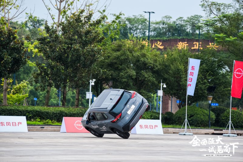 全面强大,一试见高下 全新一代奇骏全域探享之旅暨登峰造奇巅峰赛成都站正式开启