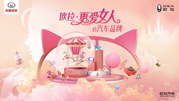 成都车展又玩新花样!“闺蜜”欧拉再次刷新“更爱女人”的认知!