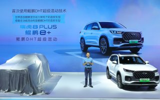 聚力双循环 抢抓新四化 奇瑞鲲鹏双星成都首秀