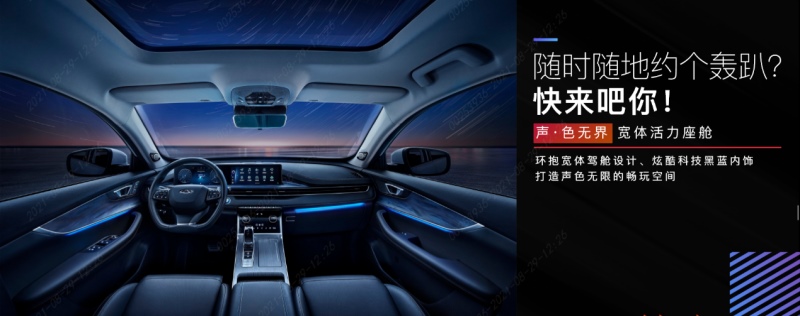 年轻派智趣SUV ——瑞虎7 PLUS 成都车展乐活登场