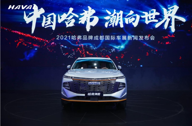 成都车展吸引世界目光 哈弗神兽突出重围闪耀智