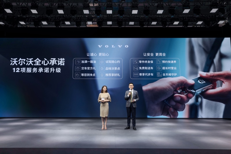 发布销售六大服务承诺 沃尔沃开启全周期豪华服务时代