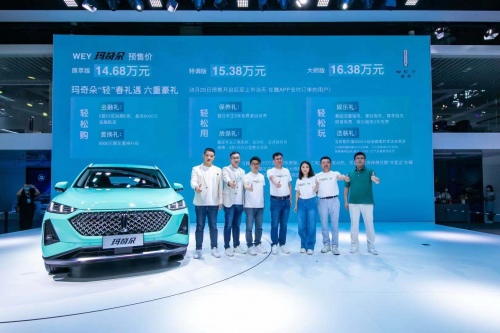 开启自主混动技术领航时代 魏牌玛奇朵成都车展14.68万元起开启预售