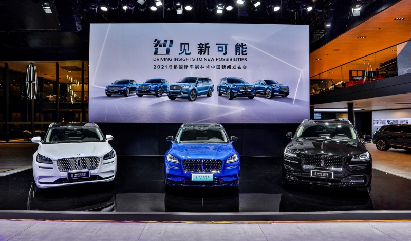 智见新可能 林肯品牌携三款重磅新车及个性互动体验潮动2021成都车展