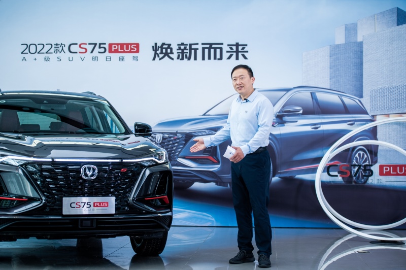 整体升级，细节优化！2022款CS75PLUS正式上市，售价11.79万起！
