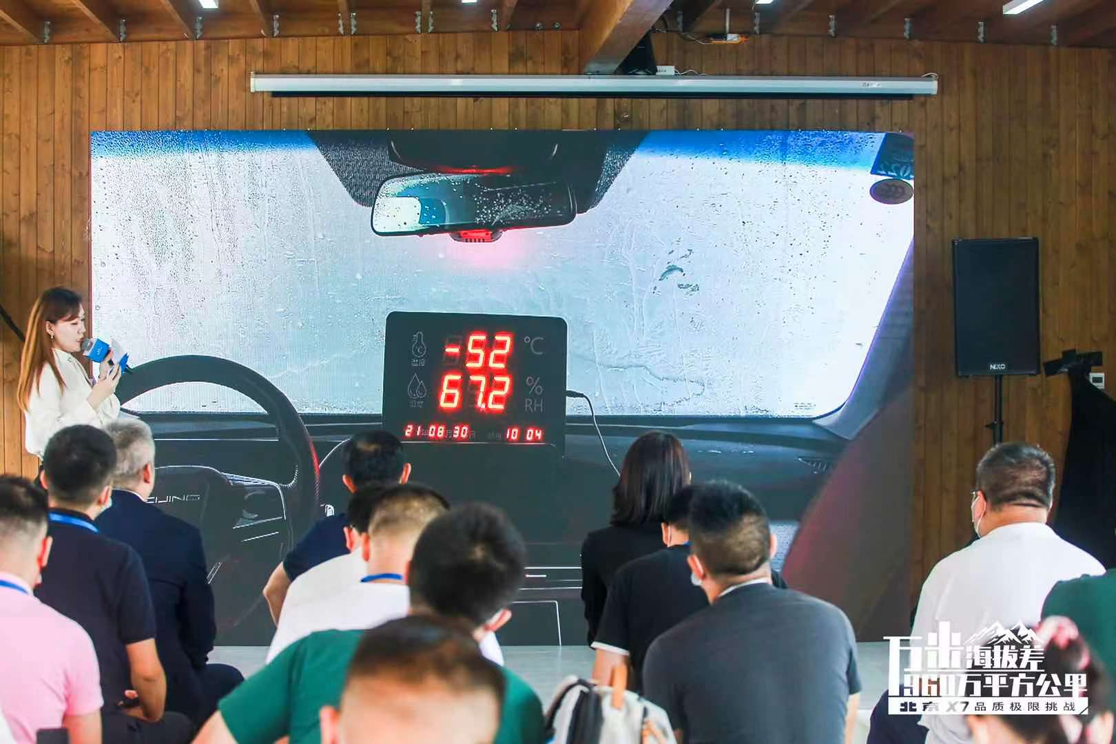 车放到极寒环境里,还能正常启动吗?看北京X7玩的极限挑战