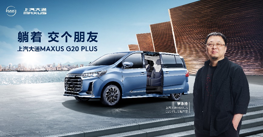 同比大增20%!上汽大通MAXUS 8月热销15,022台,轻客行业持续领先,海外1-8月销量超去年全年