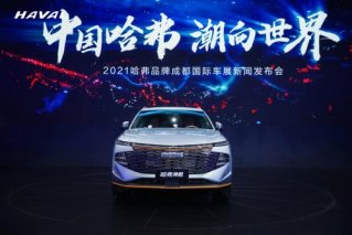 神兽驾到，青年开燥，新科技旗舰SUV哈弗神兽成都车展全球首秀