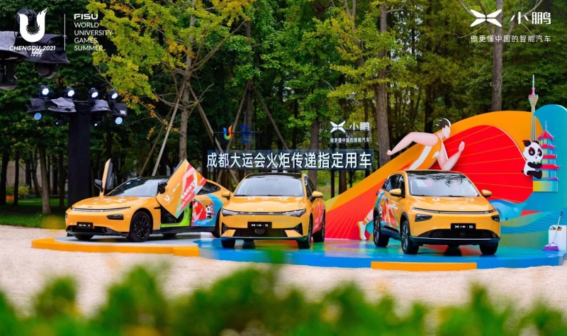 小鹏汽车正式成为第31届世界大学生夏季运动会火炬传递指定用车