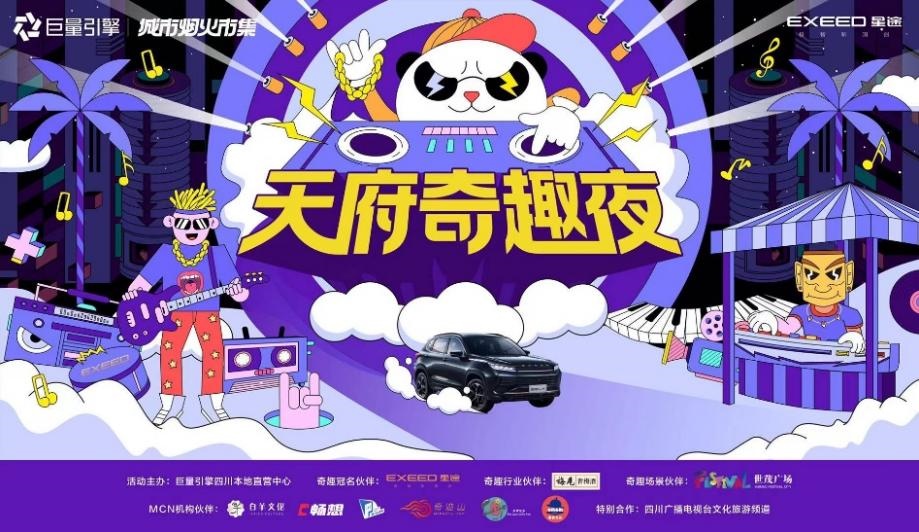 戏内灯彩佳话 戏外人间烟火 唐小妹成都觅良驹，天府烟火市集寻“追风”