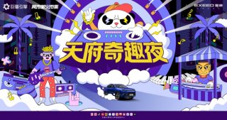 牵手“唐小妹”国潮少年星途“追风”开启预售，11.19万元起