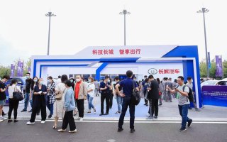科技长城 智享出行 长城汽车携五大品牌亮相2021数博会