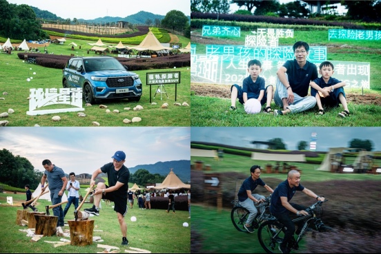 “野”是一种态度 长安福特探险者带你野奢GLAMPING