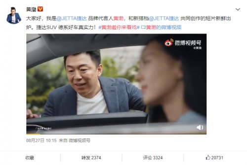 黄渤为捷达品牌代言，这才是实力派的双向奔赴！