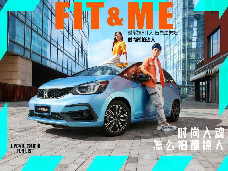 都说TA是YYDS,但飞度的神颜就该被忽略?