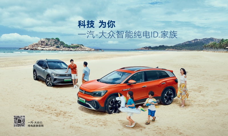 3516台 一汽-大众ID家族8月销量公布 实现快速爬坡