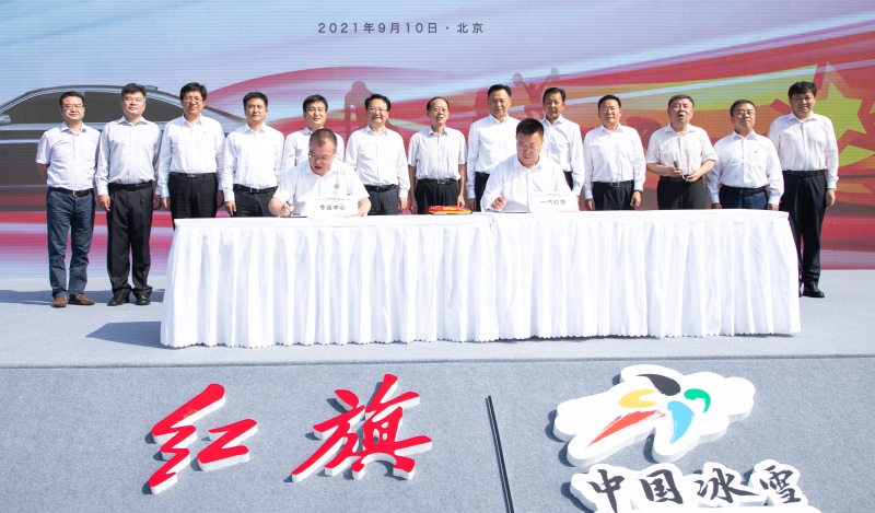 红旗敬英雄 雪车助冬运 红旗携手中国体育再启新程