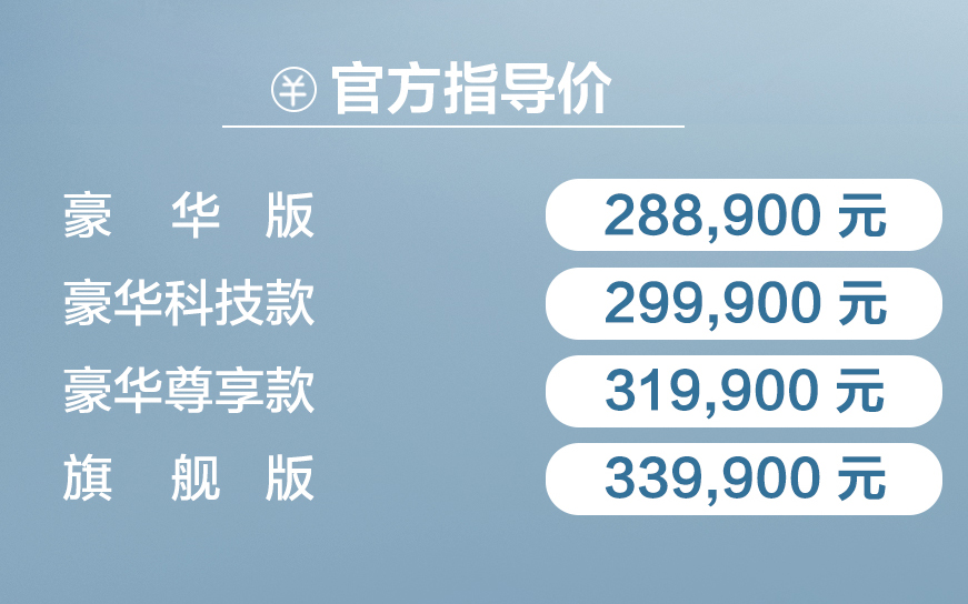 共推4款车型 东风悦达起亚第四代嘉华上市，售价28.89万元-33.99万元