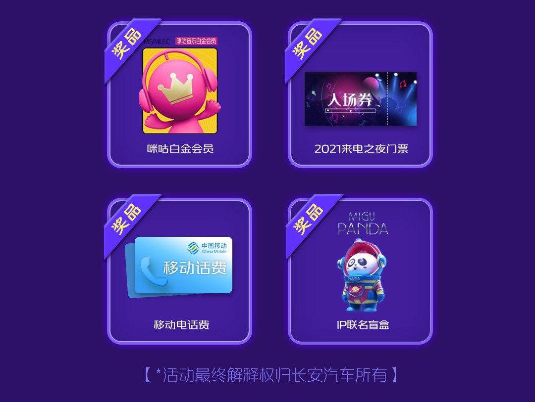 第二代CS55PLUS助力“UP新轻年音乐节”跨界音乐看点十足!