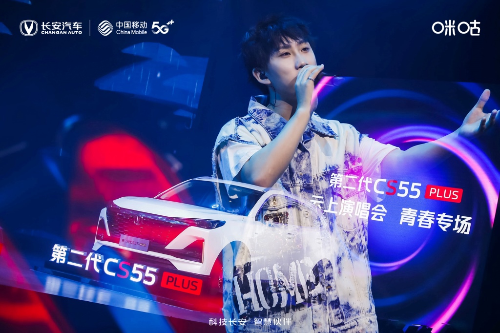 第二代CS55PLUS助力“UP新轻年音乐节”跨界音乐看点十足!