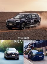 13万落地 三款高人气国产SUV推荐