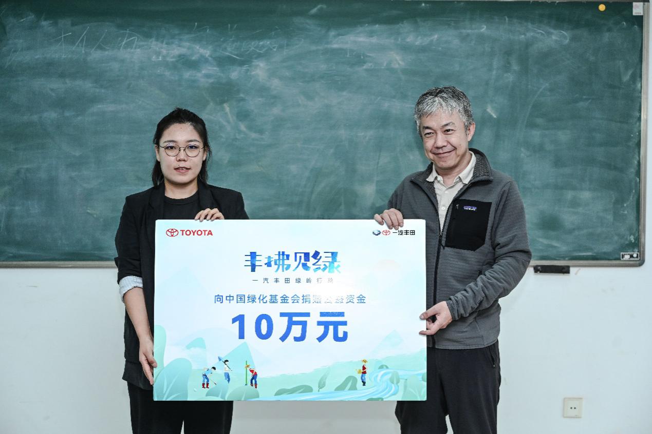 2021一汽丰田绿岭行动:履责于行,守护蓝天绿水青山