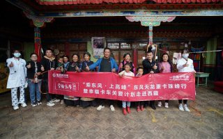 东风天龙·幸福卡车走进西藏系列报道（八）：达瓦扎西，幸福就在身边