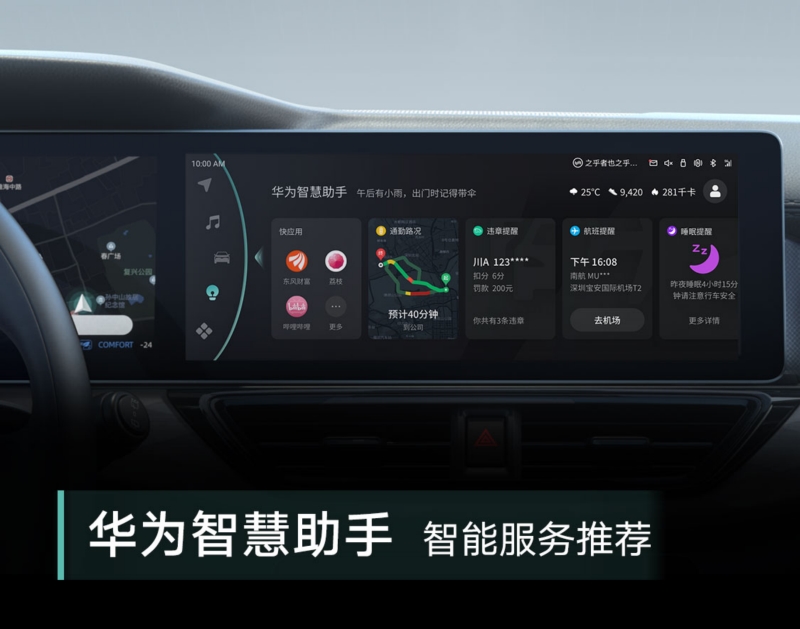 威马W6推出订阅服务，费用限时全免 打造用户专属智能汽车