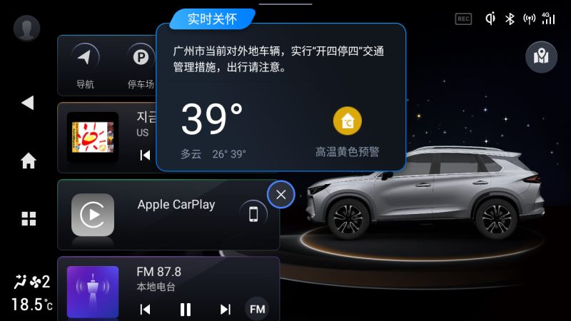 超感智能再进化！传祺GS4 PLUS 带来OTA升级“七重礼”