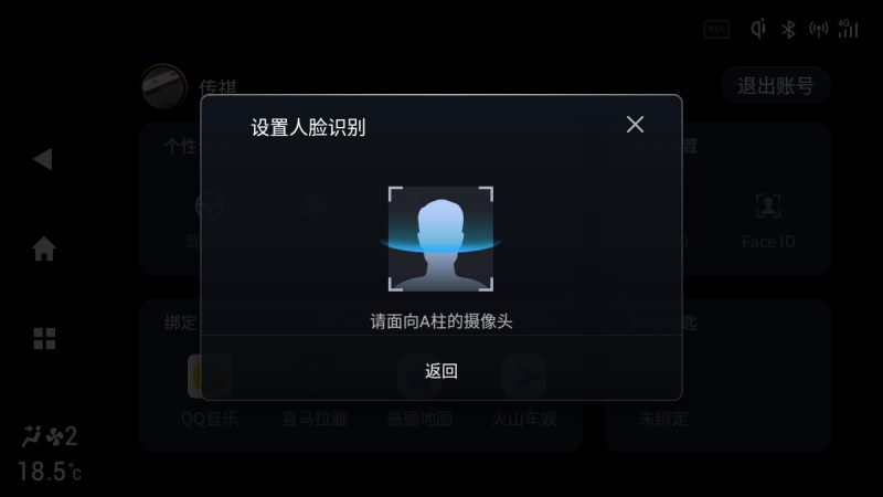 超感智能再进化！传祺GS4 PLUS 带来OTA升级“七重礼”