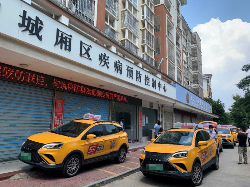 云度π3小黄车防疫保障车队助力莆田抗疫