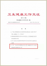 优秀！一汽-大众经验获全国推广！