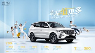 售价7.59-8.99万元 吉利远景X6 PRO超值上市